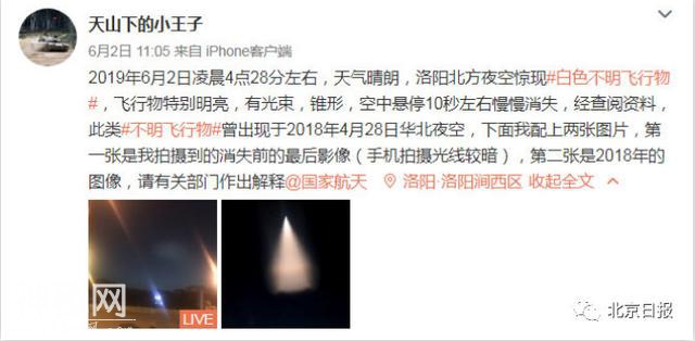 多地现UFO?火箭军、海军官博"疯狂暗示",网友：懂了-11.jpg