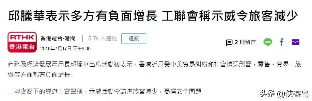 侠客岛：香港示威者袭击警察事件，香港网民怎么看？-11.jpg