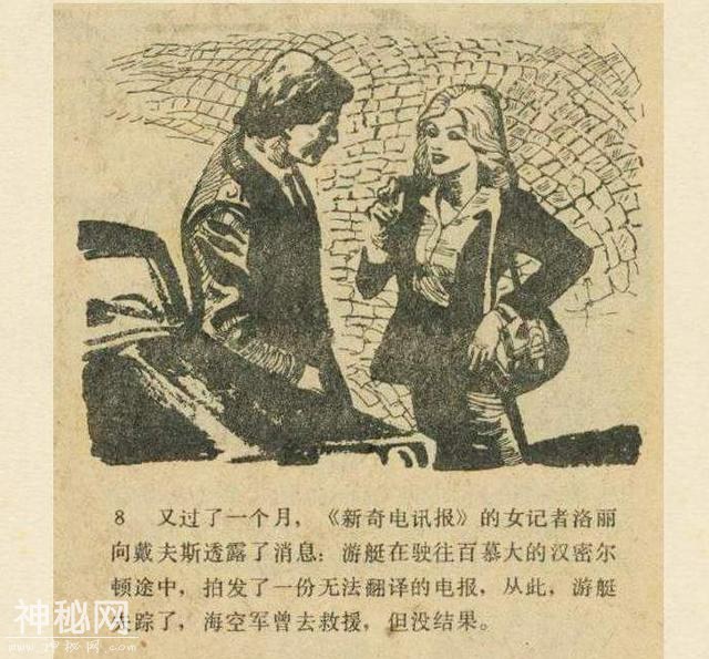 科幻故事：魔鬼三角与UFO（上）-9.jpg