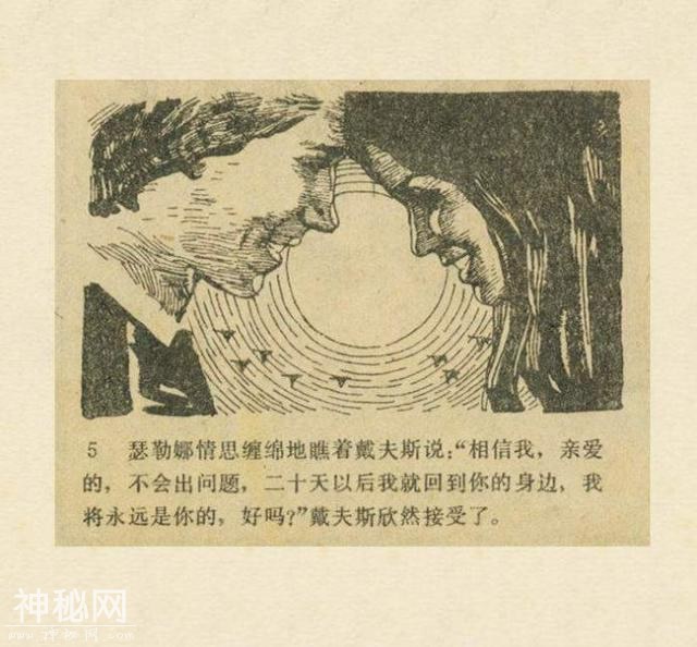 科幻故事：魔鬼三角与UFO（上）-6.jpg