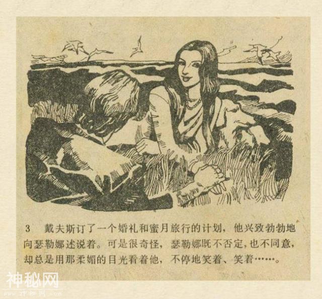 科幻故事：魔鬼三角与UFO（上）-4.jpg