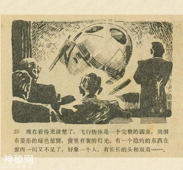 科幻故事：魔鬼三角与UFO（上）-26.jpg