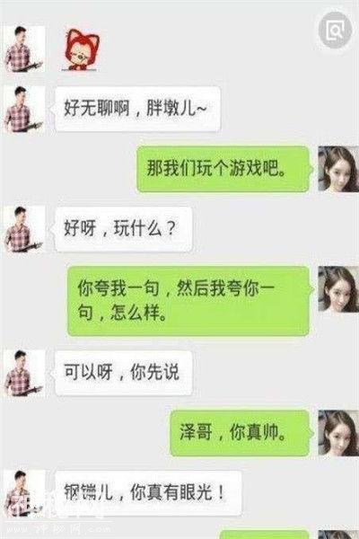 搞笑段子：第一次去老丈人家，老婆姐四个，三个姐夫都在…-4.jpg