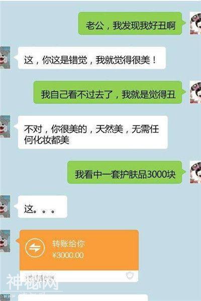 搞笑段子：第一次去老丈人家，老婆姐四个，三个姐夫都在…-1.jpg