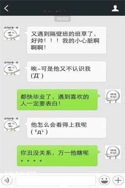 搞笑段子：第一次去老丈人家，老婆姐四个，三个姐夫都在…-6.jpg