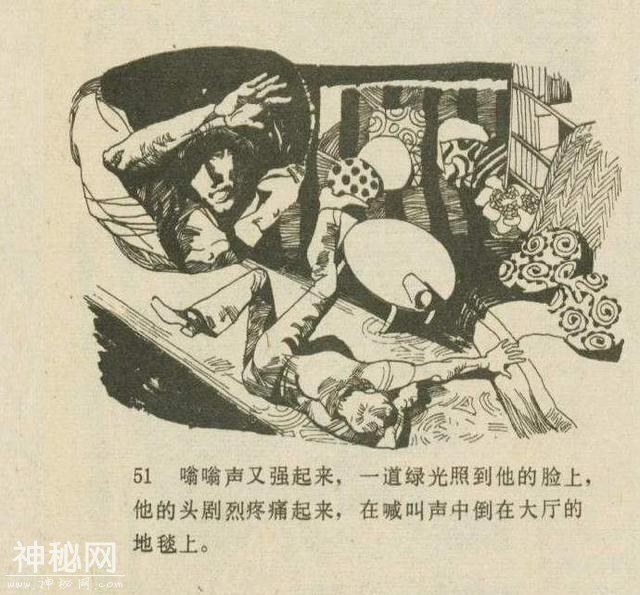 科幻故事：魔鬼三角与UFO（下）-10.jpg