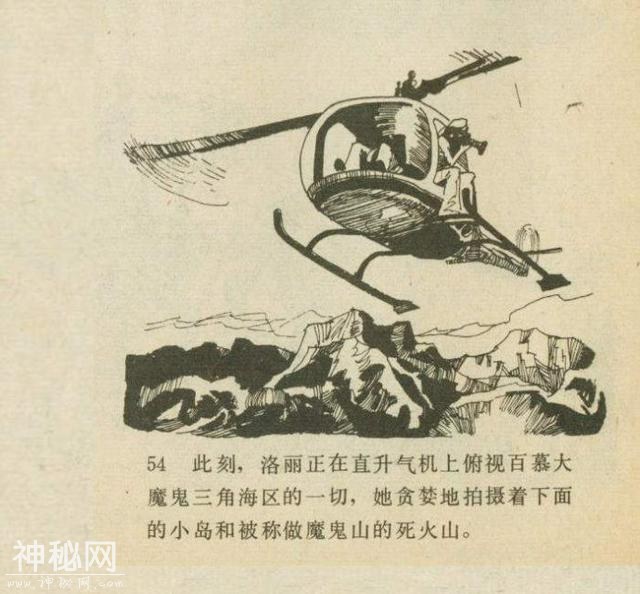 科幻故事：魔鬼三角与UFO（下）-13.jpg