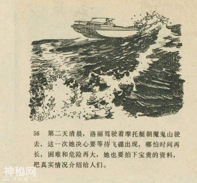 科幻故事：魔鬼三角与UFO（下）-15.jpg