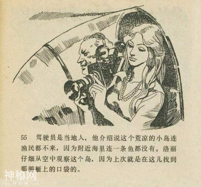 科幻故事：魔鬼三角与UFO（下）-14.jpg