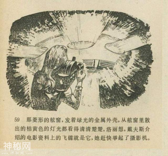 科幻故事：魔鬼三角与UFO（下）-18.jpg