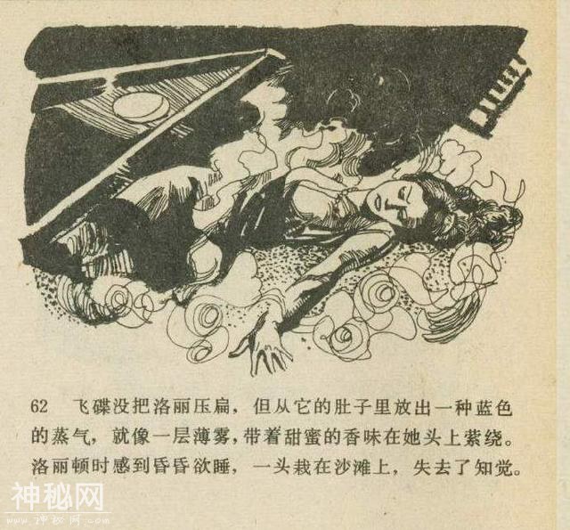 科幻故事：魔鬼三角与UFO（下）-21.jpg