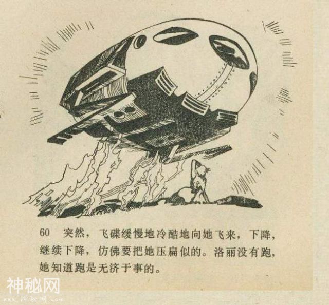 科幻故事：魔鬼三角与UFO（下）-19.jpg