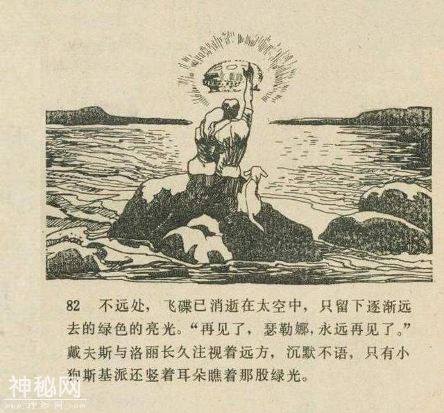 科幻故事：魔鬼三角与UFO（下）-41.jpg