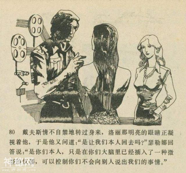 科幻故事：魔鬼三角与UFO（下）-39.jpg