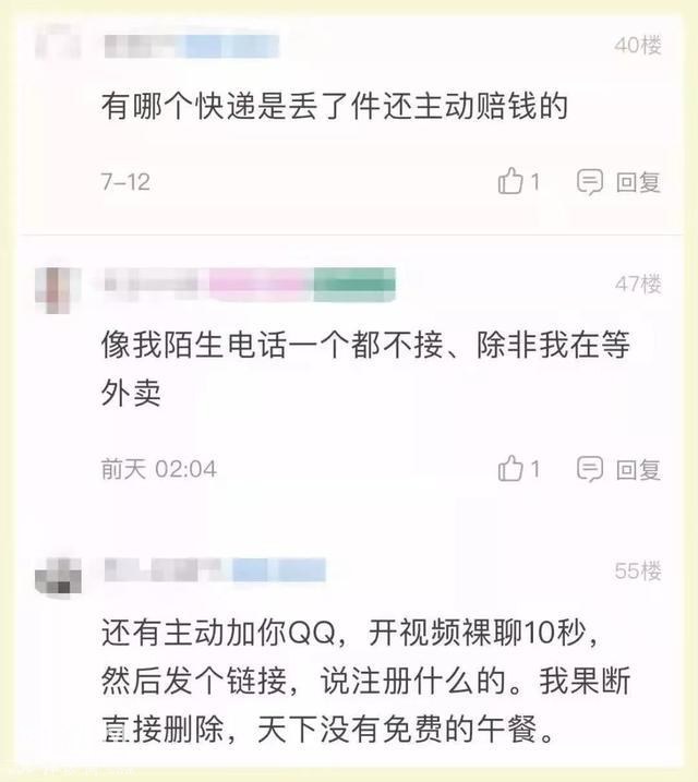 姑娘被要求加微信，幸好及时发现……-10.jpg