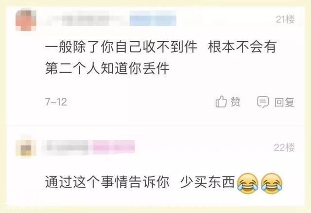 姑娘被要求加微信，幸好及时发现……-12.jpg