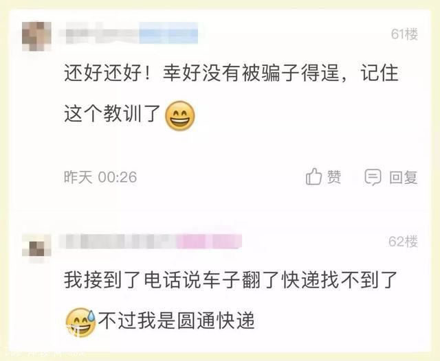 姑娘被要求加微信，幸好及时发现……-13.jpg