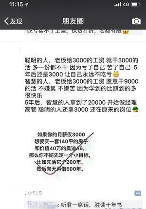 领导忽悠你做一条公司狗的鸡汤你喝过几碗？来，跟我一起怼回去-2.jpg