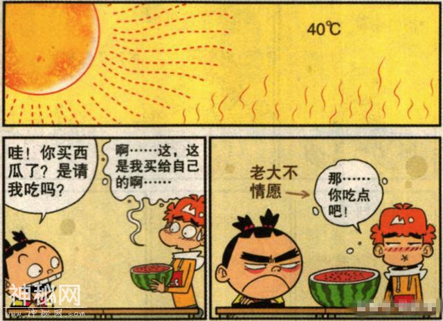 阿衰漫画：阿衰吃东西叫来警察，你是来搞笑的吗？-3.jpg