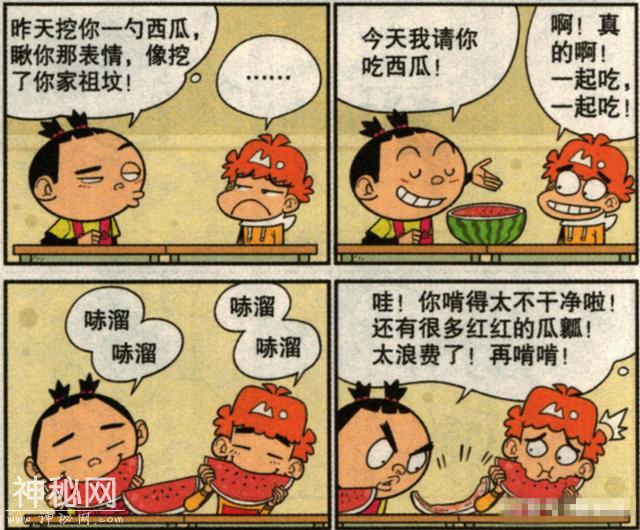 阿衰漫画：阿衰吃东西叫来警察，你是来搞笑的吗？-5.jpg