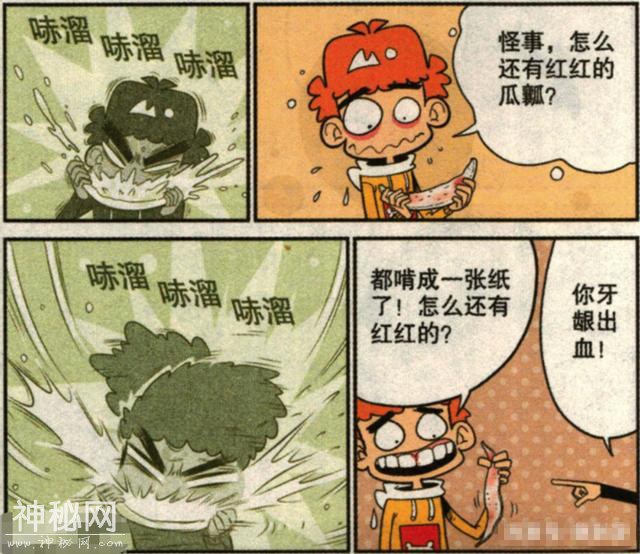 阿衰漫画：阿衰吃东西叫来警察，你是来搞笑的吗？-6.jpg