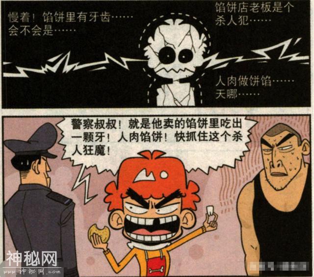 阿衰漫画：阿衰吃东西叫来警察，你是来搞笑的吗？-2.jpg