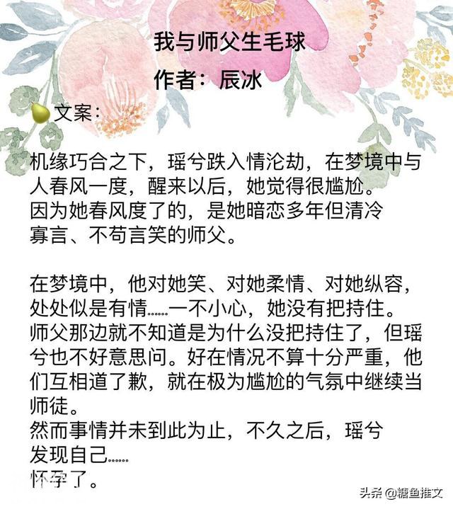 强推5本灵异玄幻爽文仙侠文，《向师祖献上咸鱼》等超级好看-5.jpg