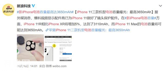 新 iphone 全面配置曝光！可惜没啥惊喜-4.jpg