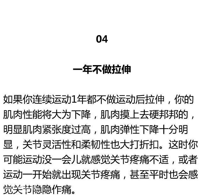 长期健身不拉伸，你的身体会发生什么-6.jpg