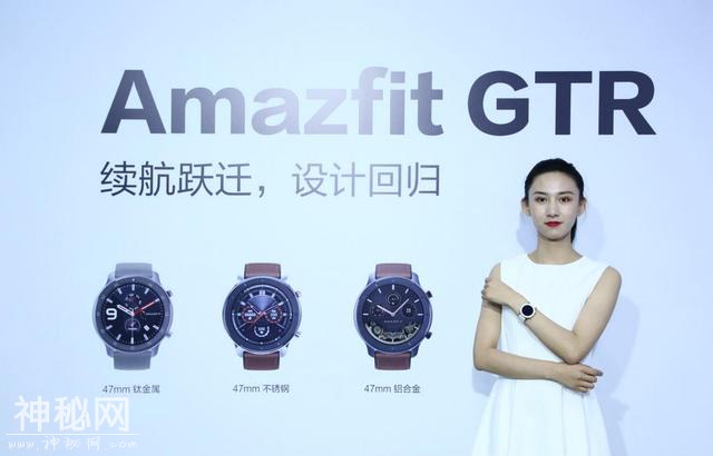 华米科技发布Amazfit GTR系列，那个打造小米手环的华米又来了-3.jpg