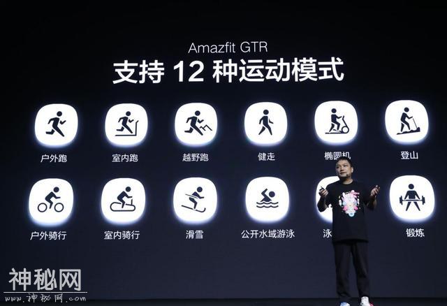 华米科技发布Amazfit GTR系列，那个打造小米手环的华米又来了-4.jpg