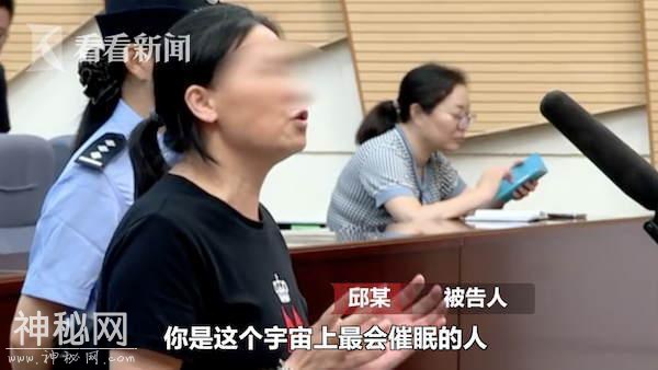 女子用眼神治病诈骗百万：我是宇宙最会催眠的人-2.jpg