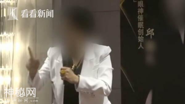 女子用眼神治病诈骗百万：我是宇宙最会催眠的人-3.jpg