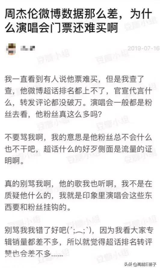 今天听到最好笑的笑话是：周杰伦不是顶流-1.jpg