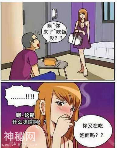 搞笑漫画：分手就把我的百万家产都还给我-1.jpg