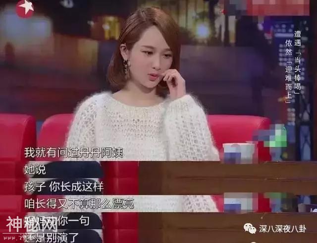 同样是贴满“整容玻璃心”标签的90后小花，为什么她就很少挨骂？-21.jpg