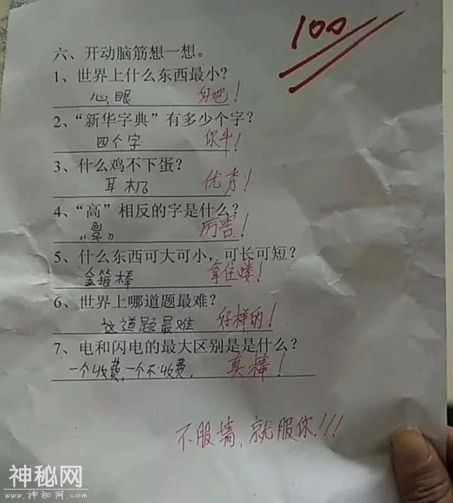 小学生的逗比世界-2.jpg