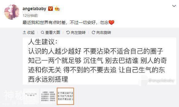 baby霸气回应深夜鸡汤文，表示与你们无光，不想上热搜-2.jpg