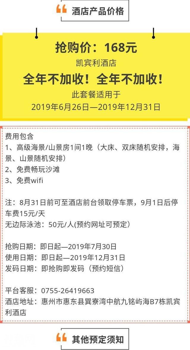 凯宾利酒店无敌山海景房仅168全年不加收！全球首发UFO无边泳池-18.jpg