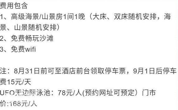 仅168享UFO无边际泳池入住惠州巽寮湾凯宾利酒店，全年不加收-15.jpg