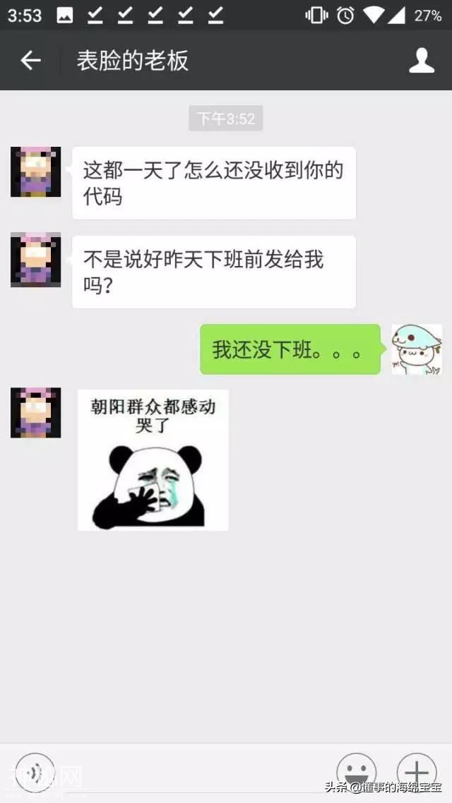 我与程序员的搞笑对话，忍住，不能笑，不能笑，不能笑哦-6.jpg