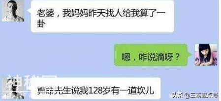 开心一刻搞笑段子：什么是低调的炫富？有些钱你根本不会有全套？-9.jpg