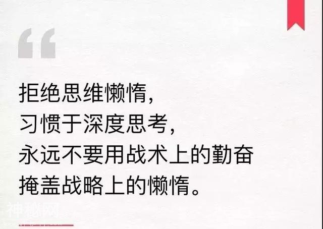 没有深度思考，努力就是一句毒鸡汤-1.jpg