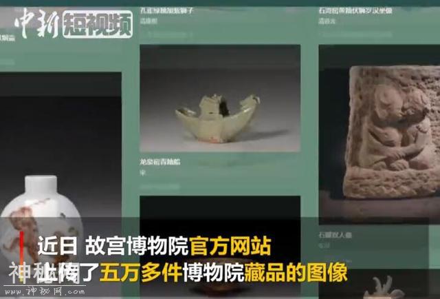 故宫数字文物库上线！首批5万余藏品，高清让你看个够-1.jpg