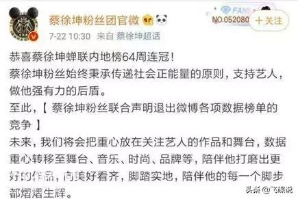 粉丝实力拖累 被周杰伦碾压的蔡徐坤真的好惨一男的-8.jpg