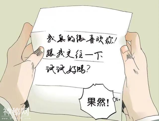 搞笑漫画：传纸条！-4.jpg