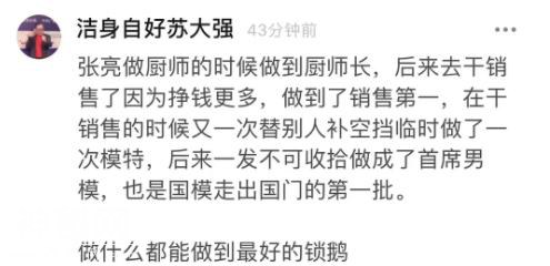 看完张亮的全部故事，我觉得娱乐圈的好男人榜要更新了-15.jpg