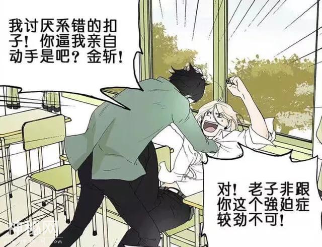 搞笑漫画：你老看我干嘛！-9.jpg