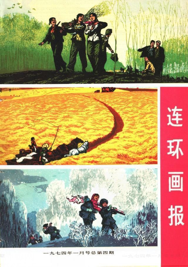 连环画故事：《草原红花》，沈尧伊绘-1.jpg