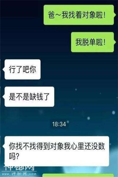 搞笑段子：老弟谈了个逗比女朋友，挺可爱的，就是个子有点矮…-5.jpg